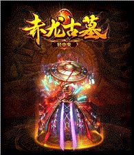 天龙八部私服攻城视频